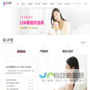 育儿嫂-健康育儿_育儿知识大全