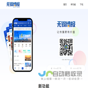 下载_无锡博报