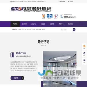手机按键-手机配件-数码产品-东莞市铭德电子有限公司