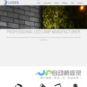 NingBo Lander Lighting Company