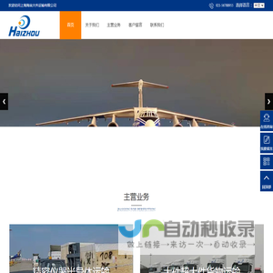 上海海宙大件运输有限公司