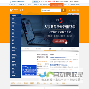卓创资讯化工 - 化工行业资讯门户网站