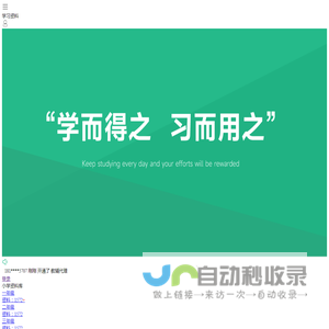 学习资料