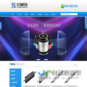 专注设计研发和销售消费类集成电路产品-珠海亿创科技有限公司
