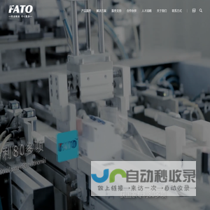 FATO 华通机电股份有限公司