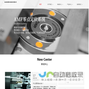 零点定位系统-零点定位-零点定位器-快换夹具-昆山高实创科自动化技术有限公司
