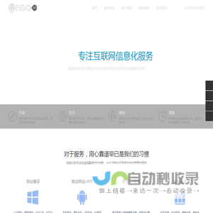 微构网络-提供湖南长沙网站建设微信小程序制作APP设计开发营销推广维护等服务的网络公司