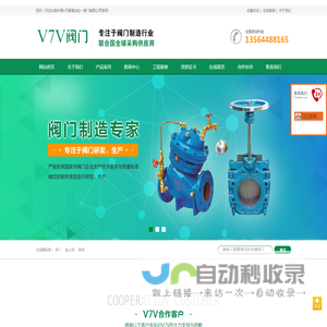 V7V阀门_软密封闸阀厂_止回阀厂_人防阀门_水力控制阀厂_铜阀门_倒流防止器_天津塘沽纽一阀门有限公司