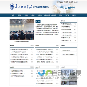 资产与实验室管理中心