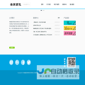海南颖讯网络科技有限公司