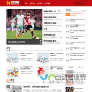 合众体育_2024欧洲杯赛事直播