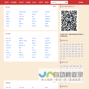 国学荟 - 古诗鉴赏 -  经典名句