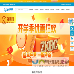 百测网-分析测试_论文润色_学术绘图_科研培训_试剂耗材_实验仪器_科研服务