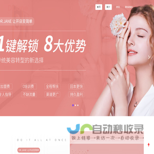 Dr.Jane皮肤管理中心-专注于皮肤管理加盟, 皮肤管理培训,韩国皮肤管理技术,河南雅达企业管理咨询