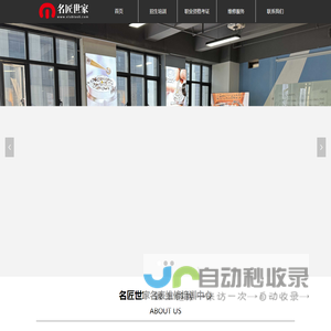 福建名匠世家钟表维修有限公司 名表维修培训中心!