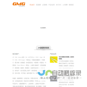 北京灌木谷科技有限公司,中国唯一触摸膜生产厂家-GMG 彩炫互动膜,触摸膜厂家,纳米触摸膜,全息纳米触摸膜厂家