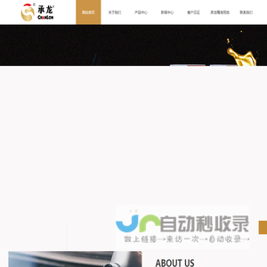 山东承龙润滑科技有限公司