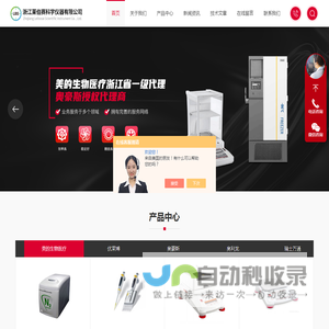 美的生物医疗超低温冰箱-奥豪斯PR系列天平-浙江莱伯赛科学仪器有限公司