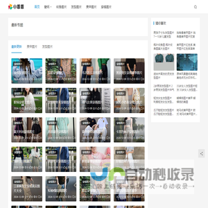 小乖乖图片