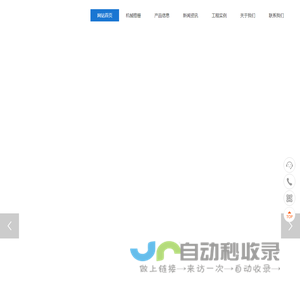 江苏金博亚环保设备有限公司