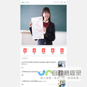中专学校招生网