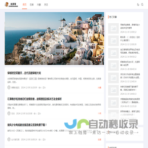 能源哥 - 对生活建立良好的态度