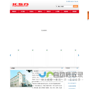博业创展电子(POWER-CHANGER ELECTRONICS)