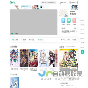 轻之文库轻小说-懂阅读更懂创作的轻小说平台丨发现和创造有趣的故事