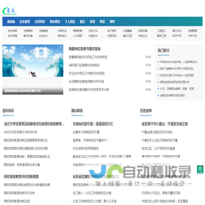 导文网-为您提供实用的学术文章