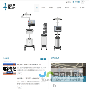 苏州迪凯尔医疗科技有限公司