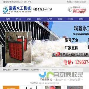 铸铁闸门报价-铸铁镶铜闸门厂家-启闭机-河北新河瑞鑫水工