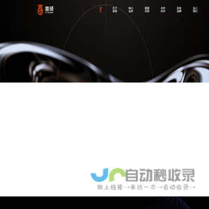 喜领集团官网