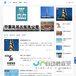 云建筑 - 专注前沿建筑资讯
