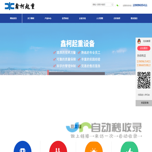 安徽抓斗-料斗-输送线-起重设备厂家-芜湖鑫柯起重设备有限公司