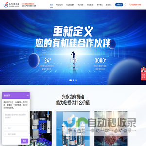 密封胶|电子灌封胶|导热硅胶|润滑硅脂-深圳市兴永为硅胶有限公司