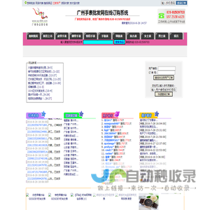 广州手表批发市场,广州手表批发网,饰品批发市场,手表代销
