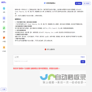 聪明狗AI