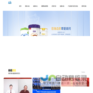 阿拉小优（上海）母婴用品