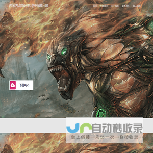 内蒙古润盾网络科技有限公司
