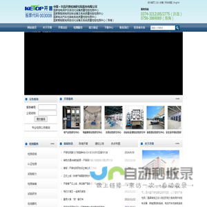 许昌开普检测研究院股份有限公司