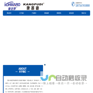 重庆市康迈罗电器有限公司|泉州市康迈罗厨卫电器有限公司|康迈罗卫浴|陶瓷系列|冲水箱|座便器|蹲便器|电热水器|五金卫浴|燃气灶|吸油烟机|燃气热水器|光源