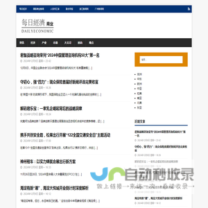 中国与国际商业新闻报道_商业新闻