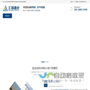 河南汇硕建材科技有限公司