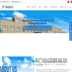 Shandong Jiachi New Chemical Co.,Ltd