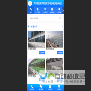 声屏障、隔声屏、隔音墙、护栏网、护栏、隔离栅厂家-价格优惠，施工安装一站式服务！ - 安平县耀洋金属制品有限公司