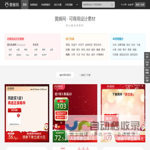 黄蜂网 - 可商用设计素材 - 黄蜂网woofeng.cn - 黄蜂网woofeng.cn