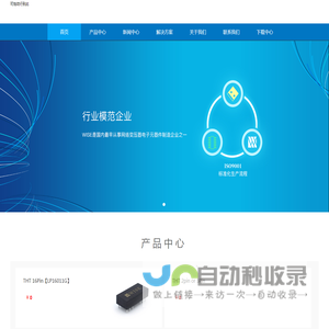 深圳市向睿电子有限公司