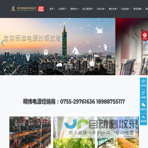 深圳市晟明威科技有限公司-晟明威科技