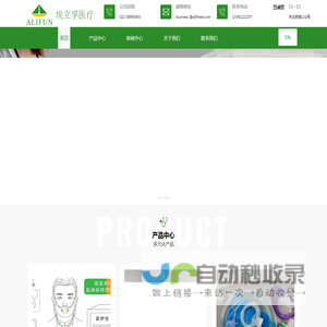埃立孚医疗专注呼末二氧化碳监测