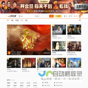 风行-新一代平台